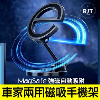 新款e造型 Magsafe 汽車磁吸手機架 IPHONE 造型折疊磁吸手機架 車用手機架 手機支架汽車 磁吸支架