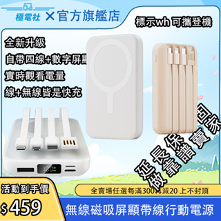 【新品熱賣】無線屏顯電量 行動電源 type c 行充 行動充 行動電源 wh 行充電源 magsafe適用Apple