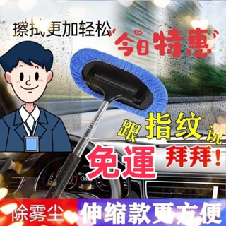🔥免運🔥【1007人好評】車內玻璃除霧霧氣水汽去除刷前擋除霧刷車內清潔刷除塵刷 玻璃除霧 除塵刷 水汽去除刷 前擋除霧刷