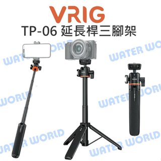 【中壢NOVA-水世界】UURIG VRIG 唯樂格【TP-06 延長桿三腳架】三腳架 自拍棒 冷靴擴充