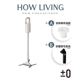 【±0 正負零】XJC-Y011 (Y010改款) 無線吸塵器｜手持式 輕巧｜公司貨