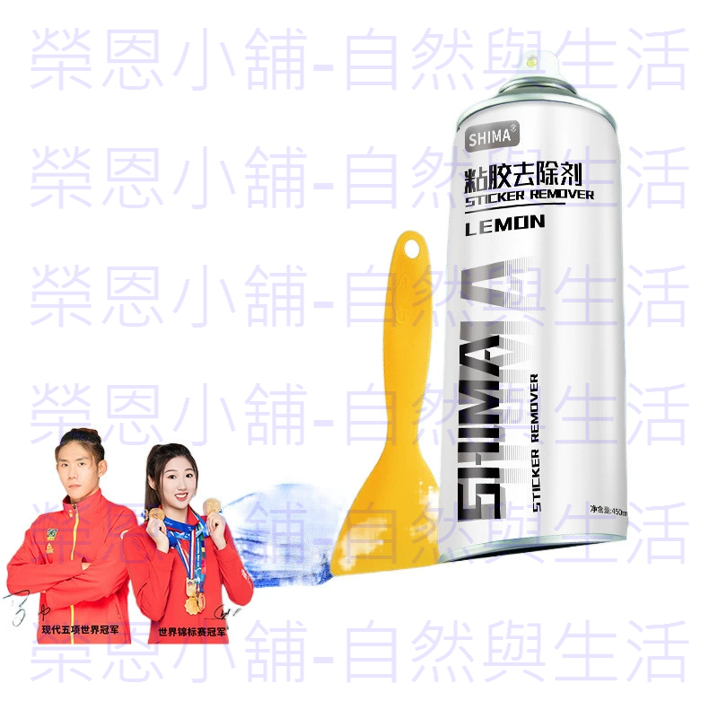 除膠劑 除殘膠 萬用除膠 多功能除膠 晴雨窗殘膠 車內殘膠 家具殘膠 玻璃殘膠