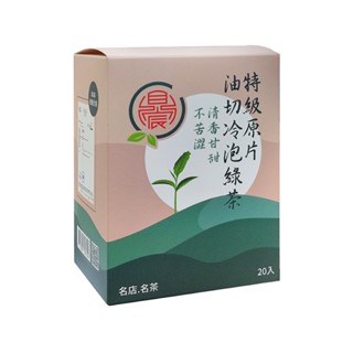 【寶儷】特級原片油切冷泡綠茶