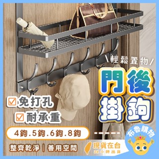[加寬加長更穩固！24H臺灣出貨]門後掛鉤 門後掛勾 門掛鉤 門後架 門掛勾 門後掛架 門上掛鉤 掛衣勾 衣服掛鉤 掛鉤
