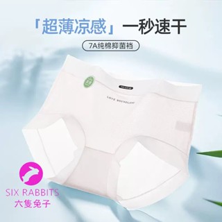 臺灣出貨 夏季超薄冰絲條紋涼感內褲女大碼100kg可穿 a類純棉抗菌襠無痕速幹內褲