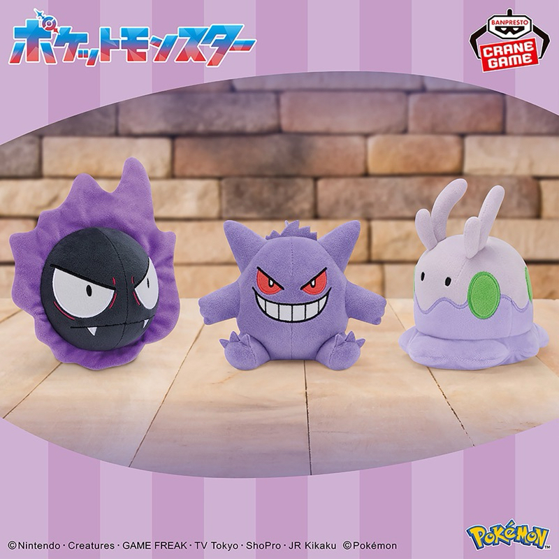 日本景品 /本體10cm小娃娃 耿鬼 黏黏寶 鬼斯 寶可夢 布偶 萬代 萬普 BANPRESTO