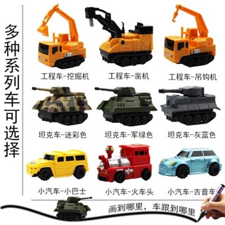 【現貨🔥免運費🚜畫線感應工程車】軌跡引導 智慧感應 DIY創意 親子互動 小孩最愛 兒童節禮物 暑假玩具