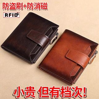 臺灣現貨 真皮錢包牛皮 男用短夾 男用皮夾 皮質短夾 極簡質感 短皮夾 多卡位 男 錢包 拉鍊短夾 零錢包短夾父親節禮物