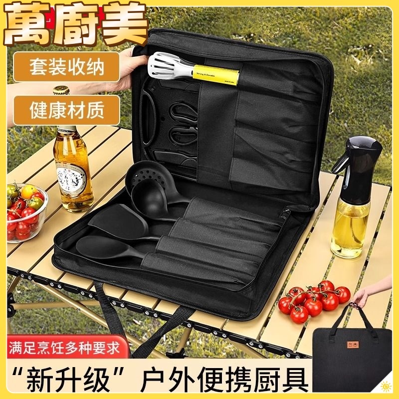 【萬廚美】菜刀 家用菜板 收納包套裝 野餐 野炊 露營廚具套裝 便攜 旅行 自駕遊組合