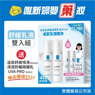 理膚寶水-多容安濕潤乳液雙入組