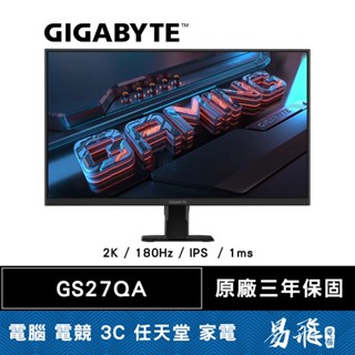 GIGABYTE 技嘉 GS27QA 電競螢幕 27型 2K IPS 180Hz 1ms 低藍光 易飛電腦
