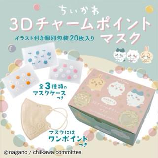 🔥現貨🔥 日本正版 Chiikawa 吉伊卡哇 成人口罩 非醫療口罩 3D立體口罩 獨立包裝 20入