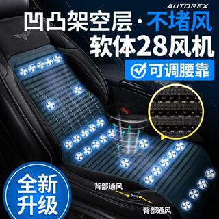 （小微精選小鋪）限時特賣 夏季汽車座椅通風坐墊吹風製冷涼墊帶風扇貨車空調散熱透氣座墊 坐墊 夏季行車必備 車用坐墊 車