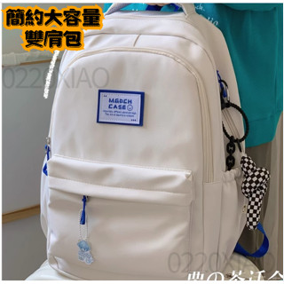 🔥免運🔥 簡約百搭ins校園風雙肩包女 大容量高中學生國中生書包電腦揹包潮 韓系學生國中生書包女 日系韓版工裝書包