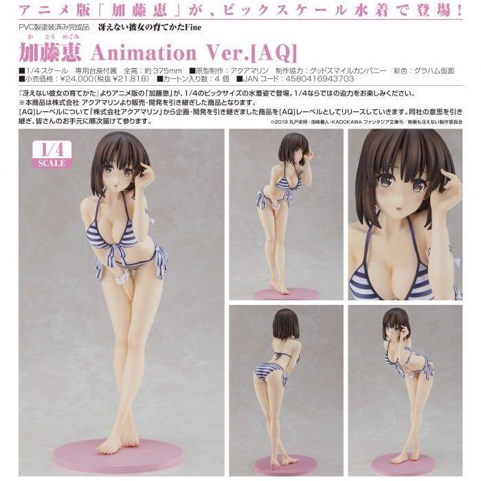 (特價)現貨 代理 GSC 不起眼 女主角 加藤惠 泳裝 比基尼 動畫版 1/4 PVC 培育 聖人 短髮 巨乳 美腿