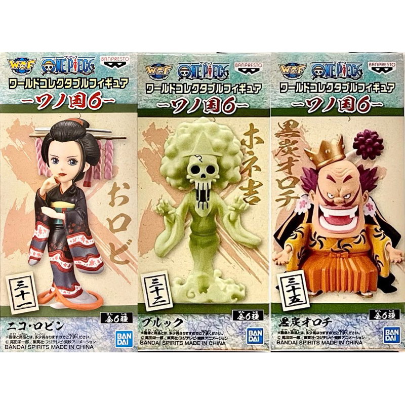 海賊王航海王代理版WCF和之國6 Vol.6布魯克 靈魂出竅幽靈 黑炭大蛇 將軍 單售公仔景品小公仔Q版公仔動漫手辦公仔