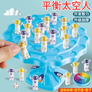 隔日到貨🌈太空人平衡樹桌遊 青蛙平衡樹玩具 親子互動遊戲 兒童益智玩具 拯救太空人 疊疊樂 多人派對桌遊 學習區感統教具
