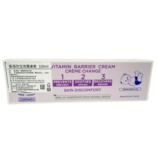 Mustela慕之恬廊 衛蓓欣 全效護膚膏(屁屁膏) 100ml【Donki日本唐吉訶德】