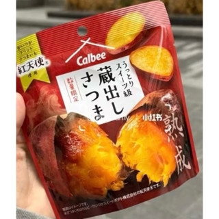 「AP代購」日本🇯🇵 7-11專賣 期間限定 限量供應 卡樂比 熟成地瓜製作 地瓜片 34g 效期2025.08
