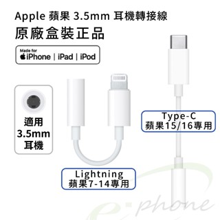 Apple 原廠轉接線 蘋果轉接頭 3.5mm 轉接線 typec耳機轉接 15原廠音源線 typec 16 轉接線