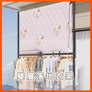 雙層衣帽架 落地晾衣架 掛衣架可裝滑輪 簡易晾衣架子 掛衣架 室內衣架 衣帽架 雙層衣架 落地衣架