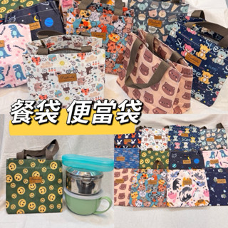 便當袋 野餐袋 保溫便當袋防水 防油 保鮮 上班手提午餐包 手提袋子 餐袋 補習袋 手提保溫保冷便當包 野餐包 戶外餐袋