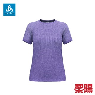 ODLO 瑞士 銀離子無縫編織SEAMLESS短袖T-SHIRT 女款 (派對紫麻花色) 10OD313941