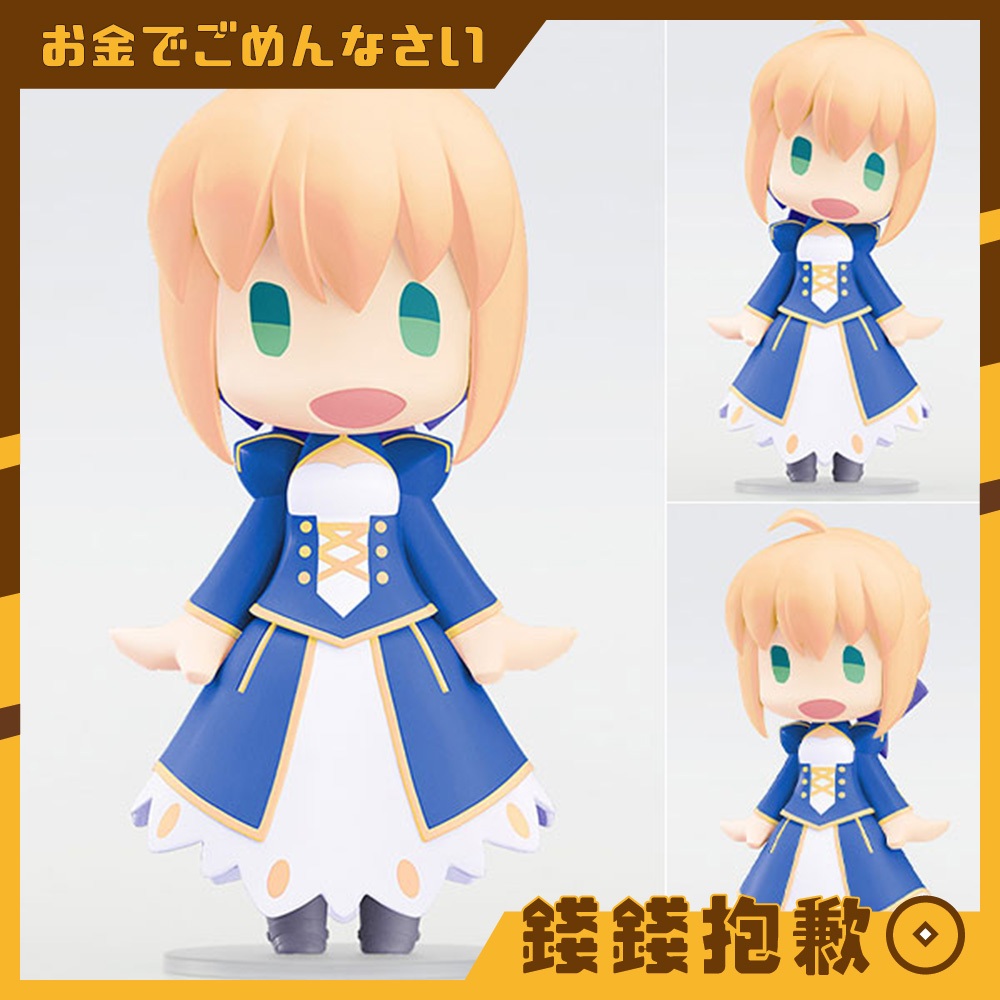 【錢錢抱歉】現貨 GSC HELLO! GOOD SMILE Saber/阿爾托莉亞‧潘德拉剛
