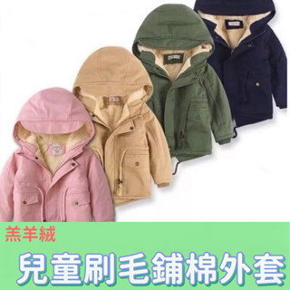 [現貨+預購]AF 風格歐美風 鋪綿外套 個性帥氣 男童 兒童 女童 中性款 秋冬 歐美 風衣外套 舖棉 刷毛 保暖 毛