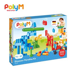 【德國PolyM】恐龍樂園積木組 (積木 積木玩具 啟蒙積木 軟積木 軟膠積木)