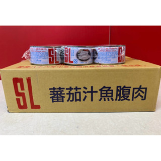 徳泰海產食品行 6/6大順日狂歡生日趴 必買商品 老三林茄汁鯖魚腹肉