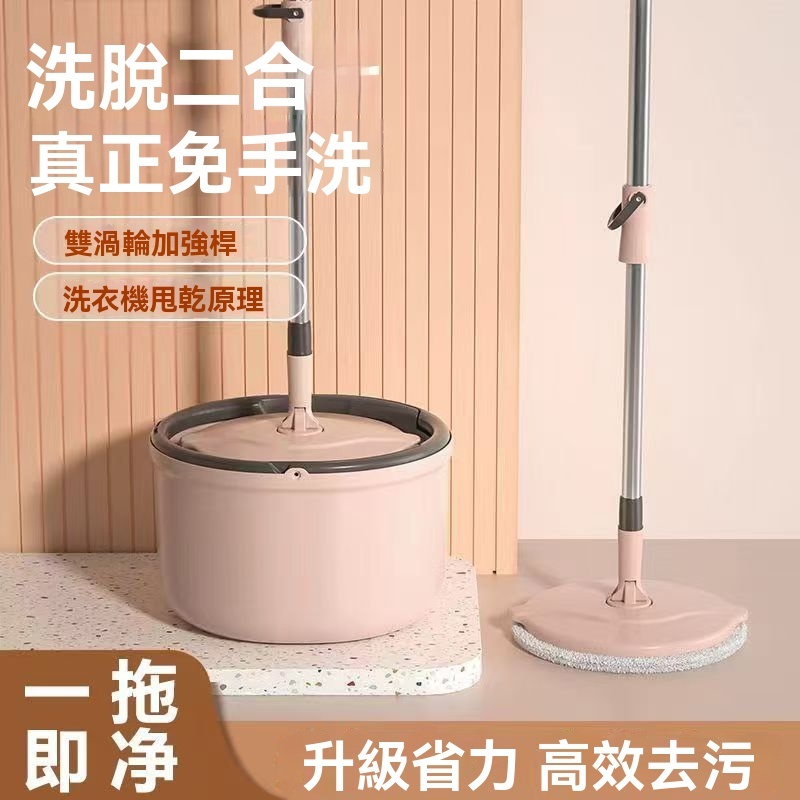 免手洗拖把旋轉拖把 家用拖布 旋轉拖把組 幹濕兩用多功能拖把 不銹鋼旋轉拖把組 髒水分離拖把 好神拖