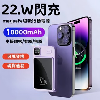 8H出貨 磁吸行動電源 迷你行動電源 BSMI認證 無線行動電源 有線快充 PD行動電源 快充行動電源 磁吸充電 行動充