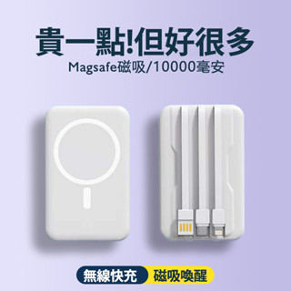 🔥隔日達 自帶線行動電源 BSMI認證 磁吸行動電源 無線行動充 迷你行動電源迷你行充 磁吸行動電源 戶外行動電源