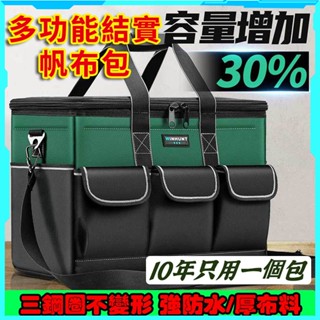 免運💥 大容量 防水收納袋 牛津布 耐用 維修專用多功能結實帆布加厚電工木工工具袋 收納 手提工具袋 工具包 水電工具箱