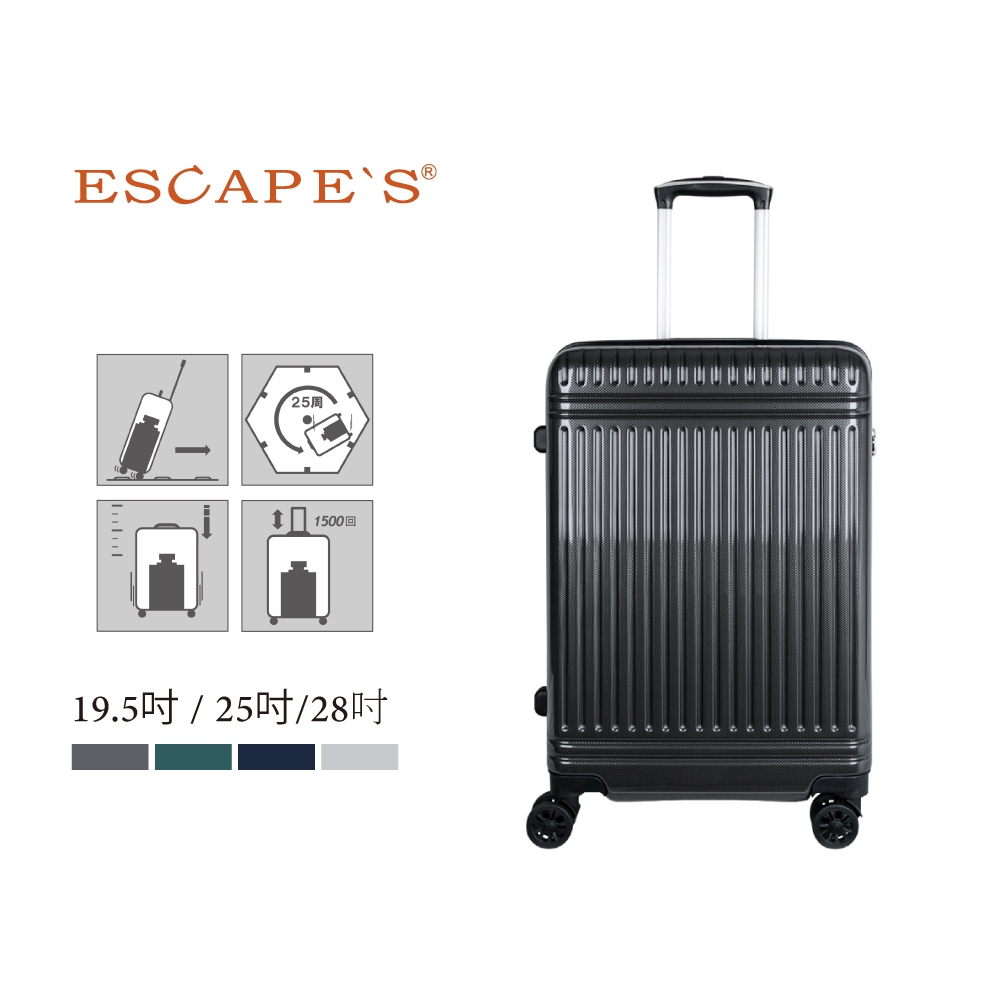 日本 ESCAPE'S   19.5吋 25吋 28吋 格紋拉鍊 登機箱 行李箱  托運箱 旅行箱