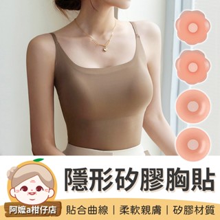 [貼合曲線] 隱形胸貼 柔軟親膚 矽膠胸貼 隱形矽膠胸貼 乳貼 胸貼 無痕防激凸 防凸點 防走光 矽膠乳貼 隱形乳貼