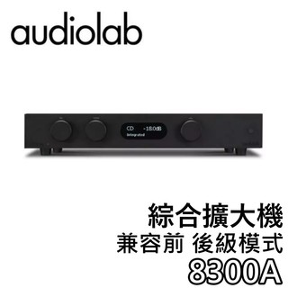 Audiolab 英國 8300A【現貨+領券再折+蝦幣10%回饋】綜合擴大機 擴大機 後級模式 黑色 台灣公司貨