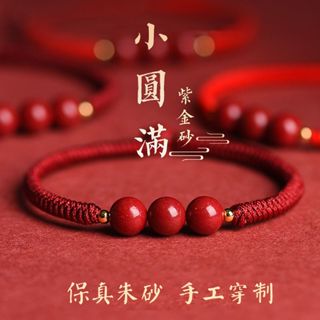 【大甲鎮瀾宮🙏🏻】臺灣現貨 招財硃砂手繩 本命年紅繩手鏈 太歲手繩紅繩 編織繩 護身手鍊 紅色編織繩 禮物 高含量硃砂
