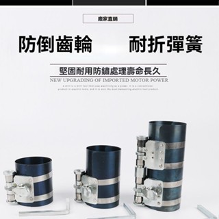 活塞環卡箍 活塞環 壓縮器 卡子扳手 抱箍取出安裝 3寸4寸拆裝汽車工具