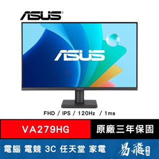 ASUS 華碩 VA279HG 護眼螢幕 27型 FHD 120Hz 低藍光 TÜV認證 易飛電腦