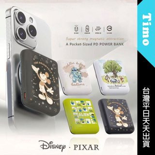 ✂️附wh貼紙🚀現貨 迪士尼 晶磁 迷你磁吸無線充行動電源 10000mah iPhone 米奇 三眼怪 史迪奇