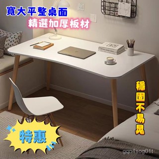 電腦桌 家用 簡約辦公桌 女生臥室學習小桌子 簡易出租桌 學生寫字書桌 工作桌/寫字桌/電腦桌/辦公桌/書桌/寫字/桌子