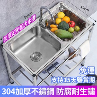 免運 304不銹鋼水槽 洗手檯 帶支架 小水槽 洗臉盆 洗碗池 洗手臺 洗手槽 簡易水槽 掛牆式 不鏽鋼水槽 hjy