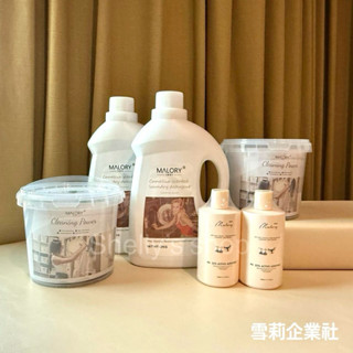 《雪莉企業社》澳洲MALORY貼身衣物專洗液 手洗精 350ml 山茶花洗衣精 2kg 5合1香 氛精油洗衣球桶裝80顆