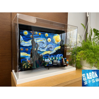 【ABOX在臺自產自銷】高透光壓克力 樂高 LEGO 21333 Starry Night 梵谷 星夜 專用罩式展示盒
