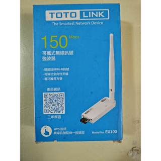 TOTOLINK EX100 150Mbps無線訊號強波器 可攜式無線訊號強波器