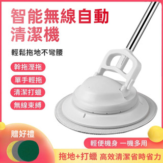 免運下殺🔥電動拖把 無線洗地機 打蠟機 乾溼兩用 無線電動清潔機 3布組 手持式清潔機 磁吸充電 打蠟神器 低噪 擦玻璃