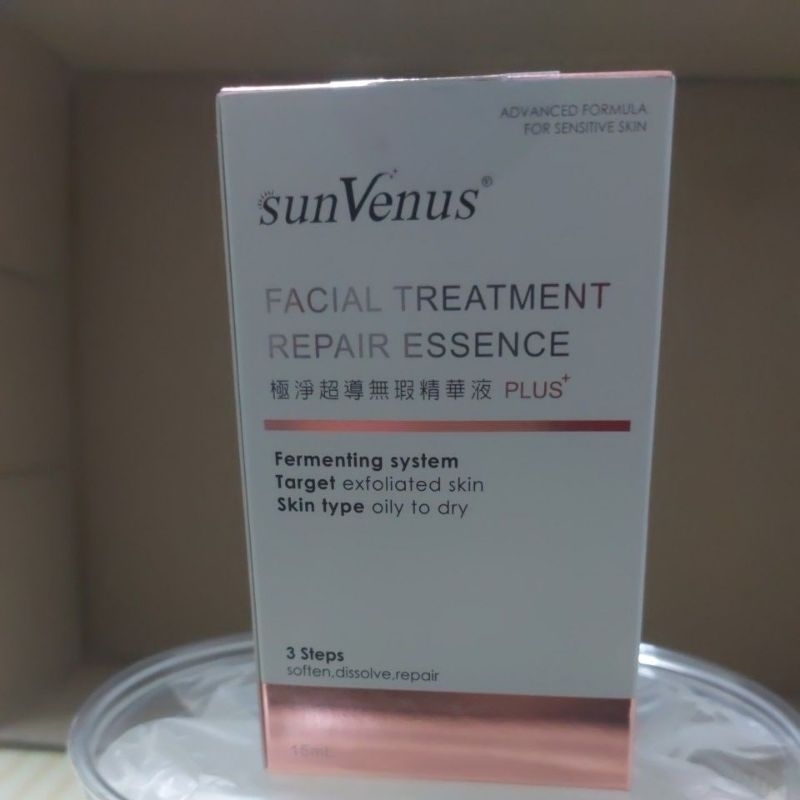 【🌞元氣 刷卡 可分期】瘋賣闆帥購入 sunVenus極淨超導無瑕精華液PLUS+ 最新效期：2027.01.01