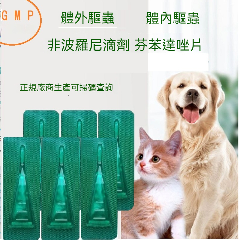 樂樂佳 三盒贈一盒 貓狗防護 毛孩禮品 犬貓用品 犬貓保健 外防&護 防蚤噴霧 除蚤 除蚤噴霧 跳蚤噴劑 除跳蚤買 DV